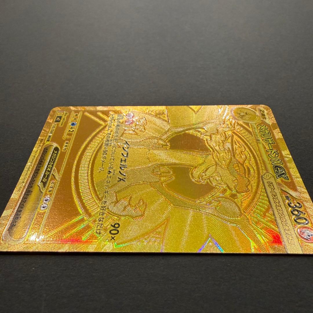 メガリザードンXex MUR 116/080 インフェルノX