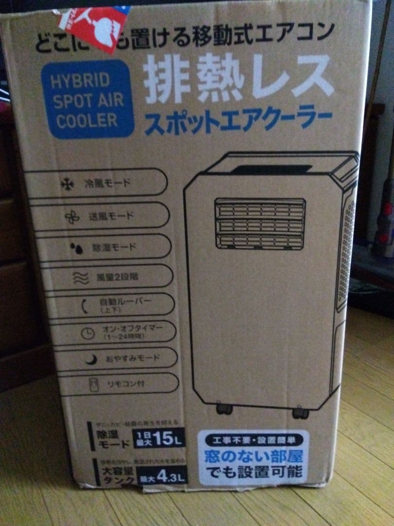 扇風機・サーキュレーター HYBRID SPOT AIR COOLER 15L