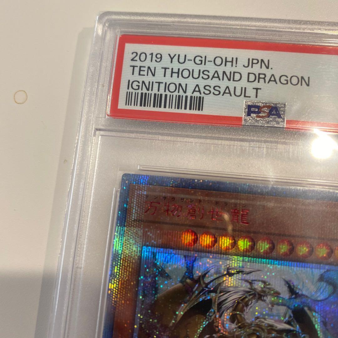 PSA10 万物創世龍　テンサウザンドドラゴン　日本版