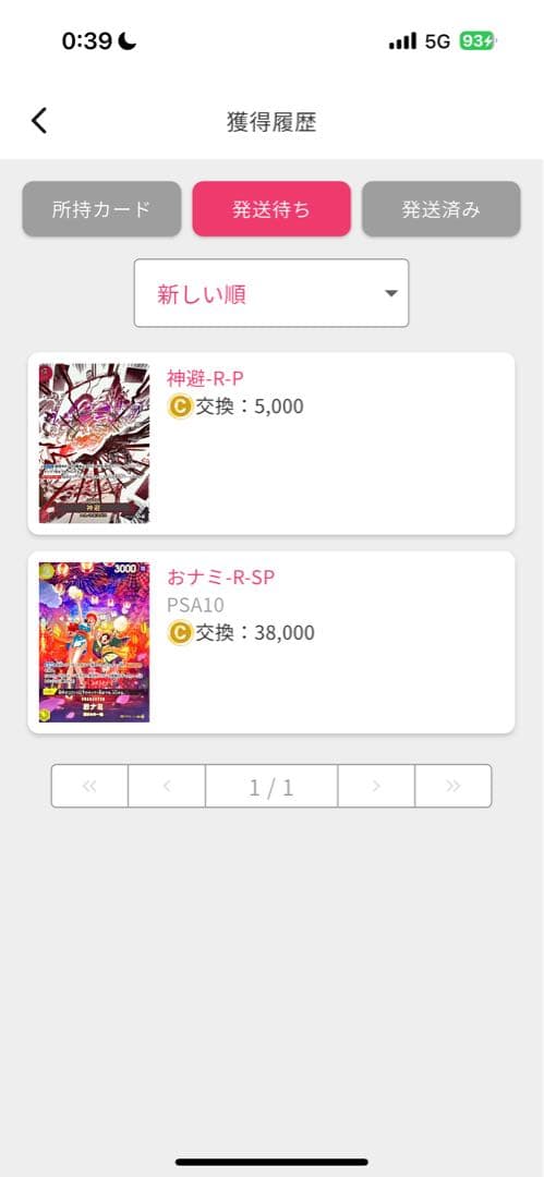 PSA10 おナミ SP OP06-101 ワンピースカードゲーム　神避