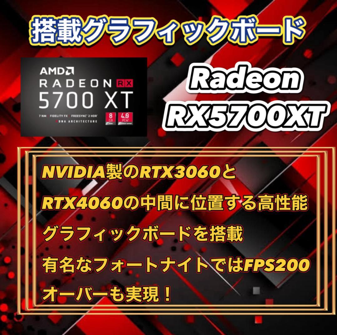 RYZEN5 3600 RX5700XT 高速ゲーミングPCフルセット 431
