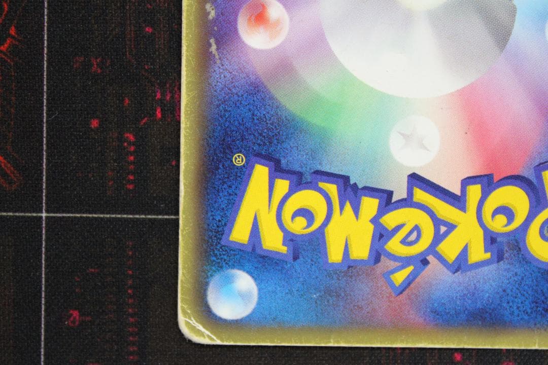 ピカチュウ 056/053 UR BW1 45-EY0130-09C