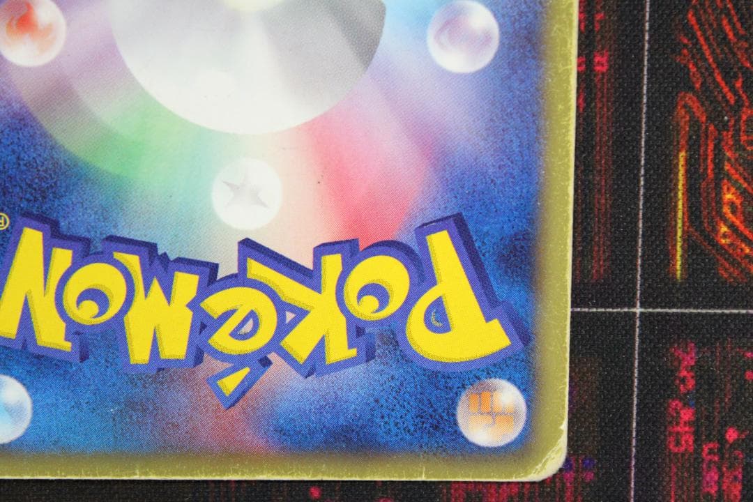 ピカチュウ 056/053 UR BW1 45-EY0130-09C