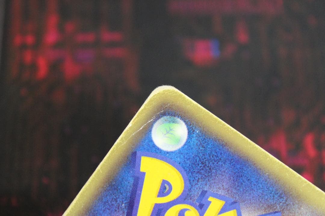 ピカチュウ 056/053 UR BW1 45-EY0130-09C