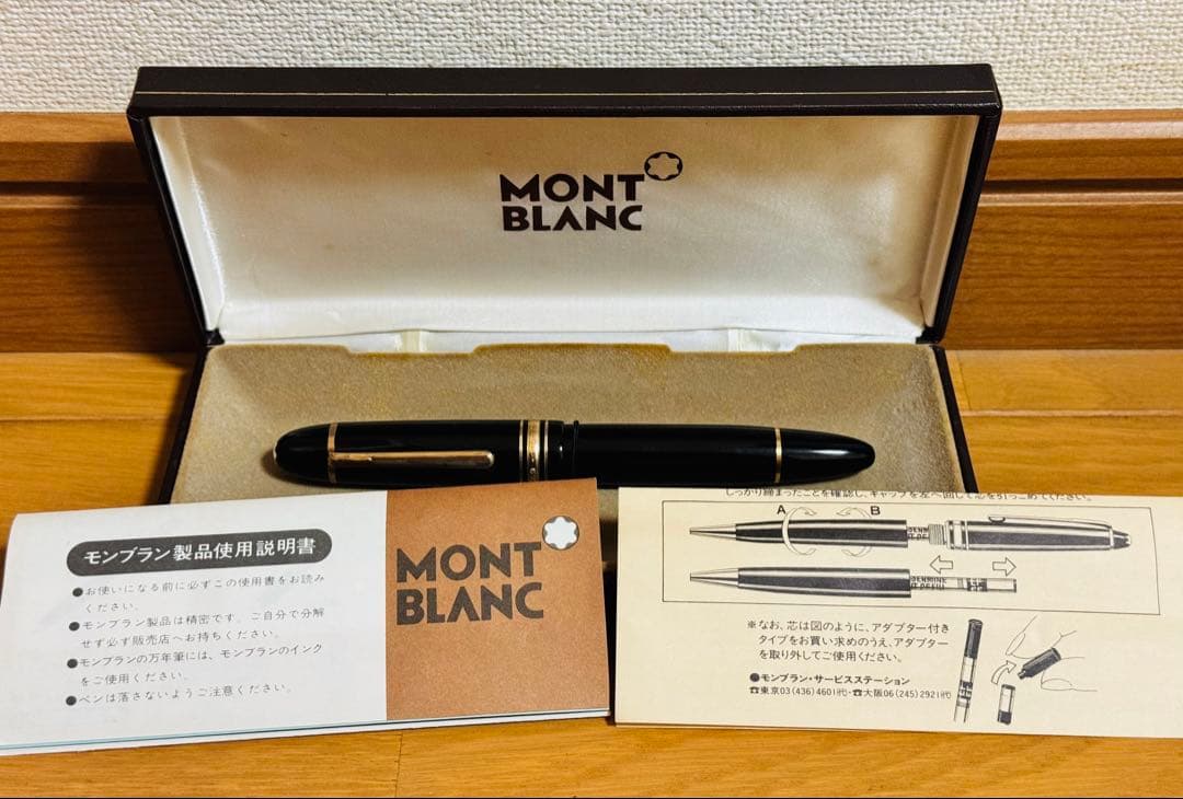 MONTBLANC モンブラン 万年筆 14C 4810 N2 149 585