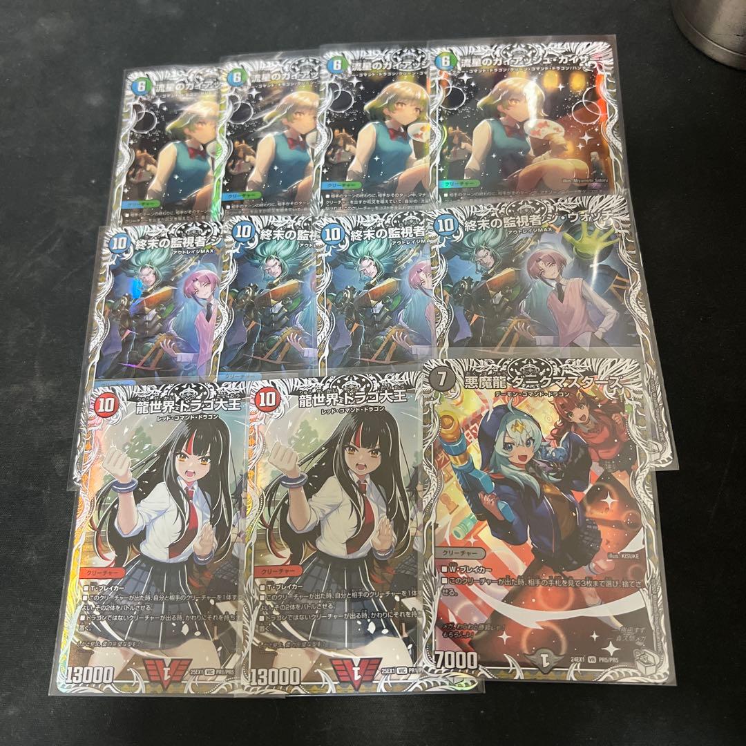 デュエルマスターズ　ガイアッシュカイザー キャラ ドラゴ大王 キャラ ダークマ