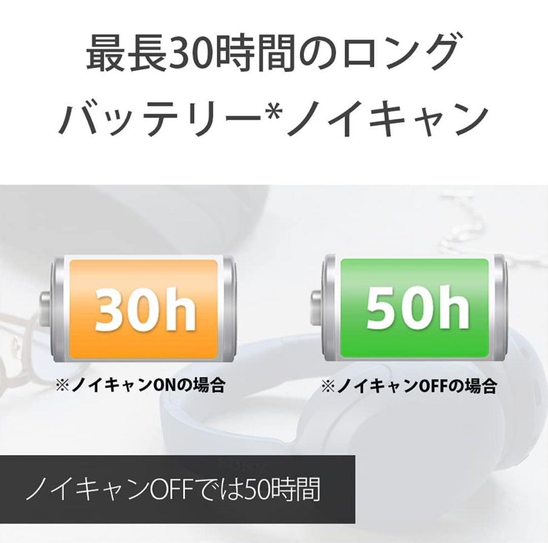 SONY ワイヤレスヘッドホン ノイキャン WH-XB910N BZ