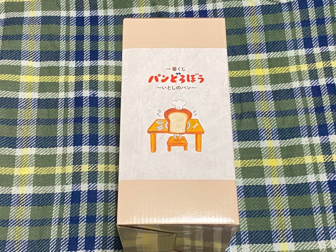 パンどろぼう 一番くじ B賞 ホットサンドマシーン