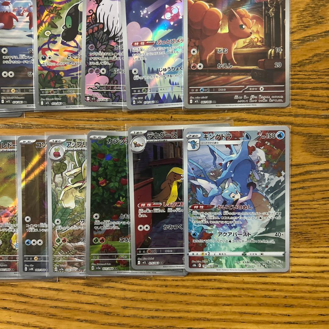 【AR CHR 100枚かぶり無し】ピカチュウ、シロナのミカルゲ、キングドラ①