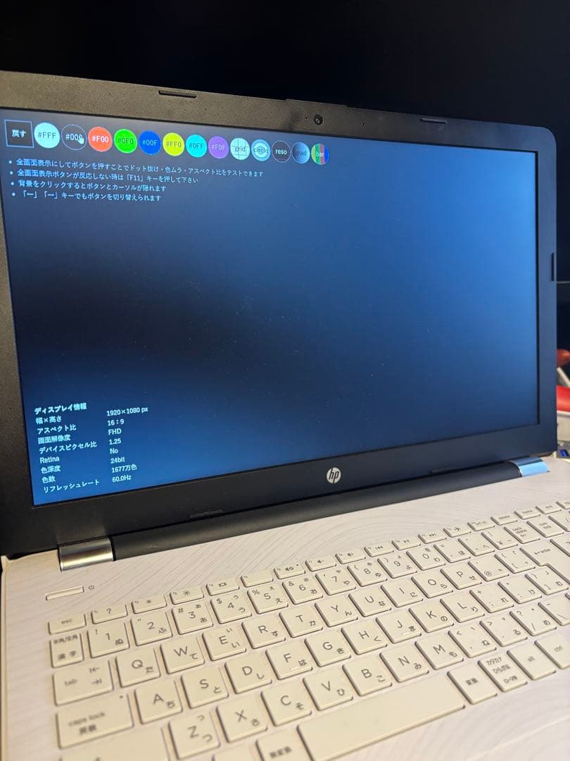 HPノートパソコン　15-bs008TU