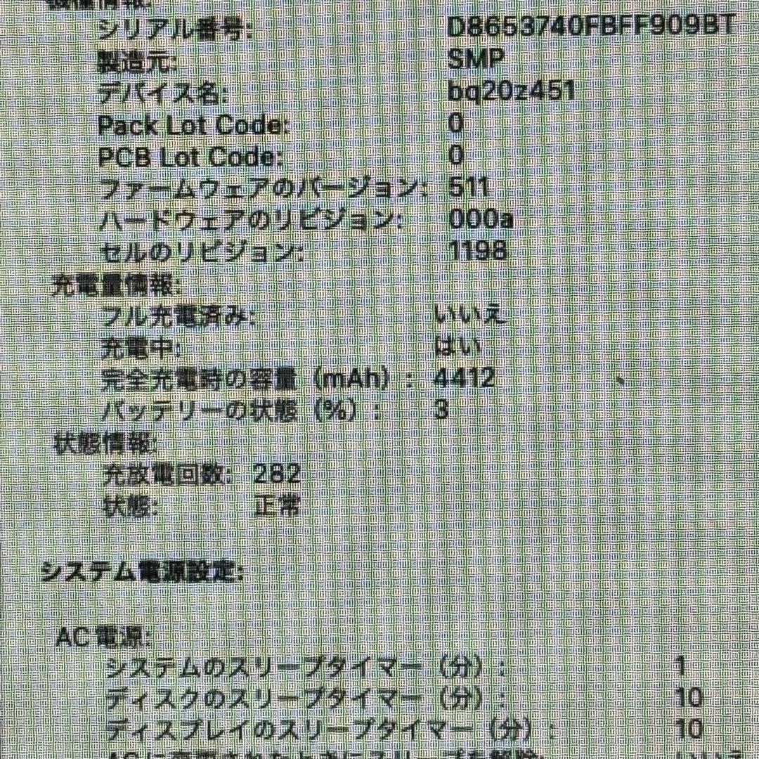 【新生活応援☆】MacBook Air 11㌅ ZOOM/互換Office使える