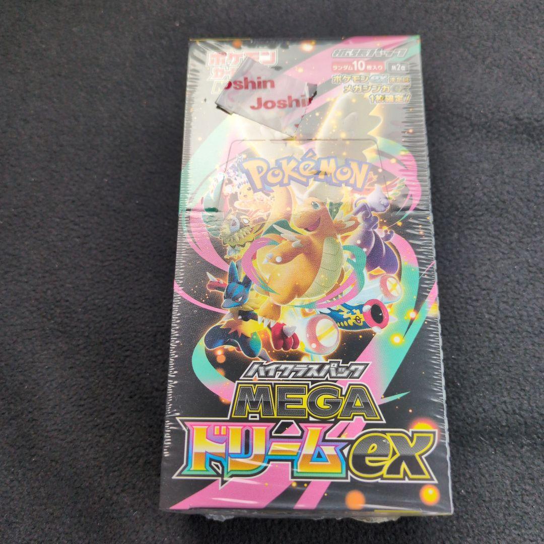 メガドリームexシュリンク付きBOX