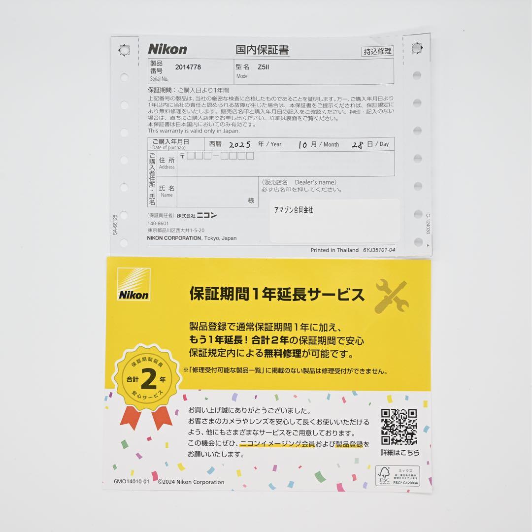 ※今月末までの出品【シャッター1633枚】極美品 Nikon Z5II ボディ