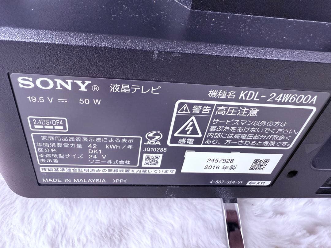綺麗です♪ ソニーKDL-24W600A 24型 地デジBS/CS、動画可テレビ