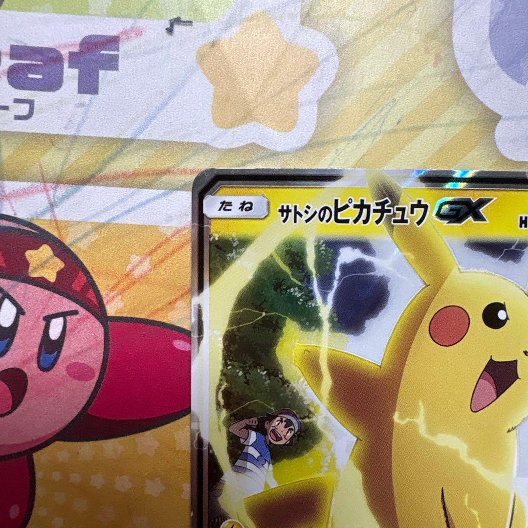 サトシのピカチュウGX SMD 30枚デッキ対戦セット サトシVSロケット団 …