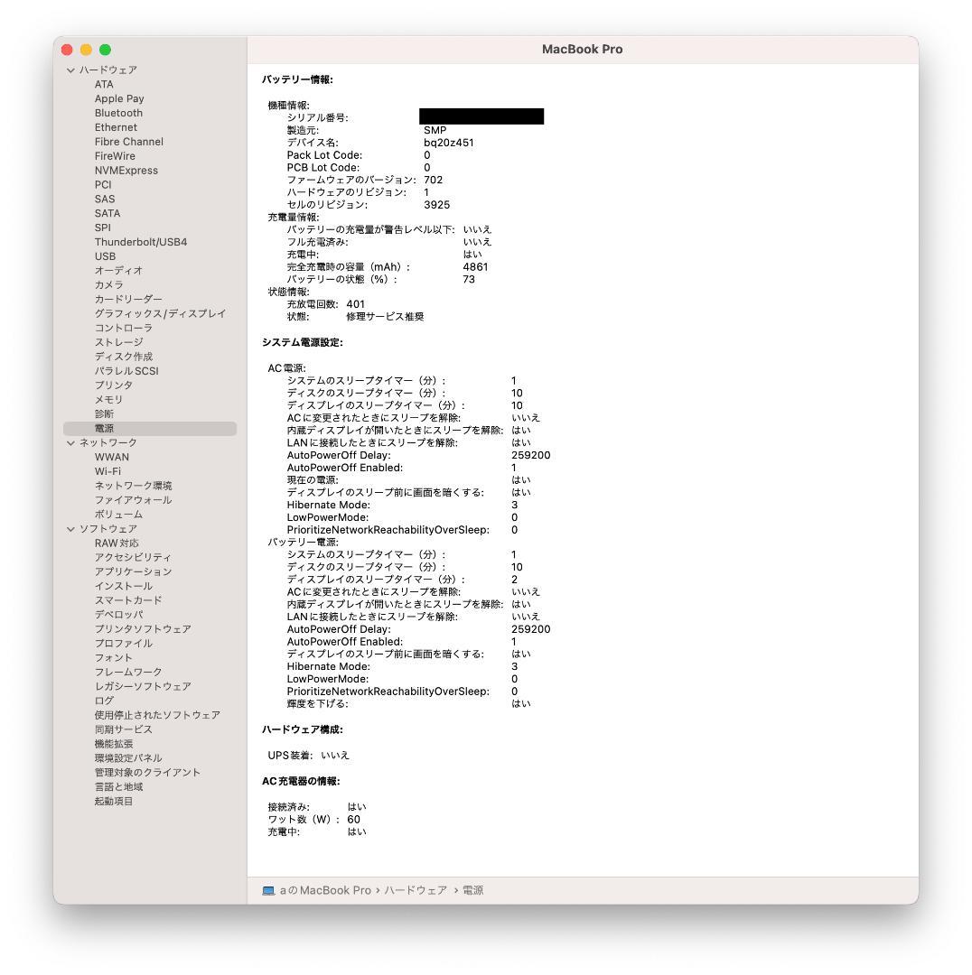 MacBook Pro 2017 15インチ 16GB 512GB So*