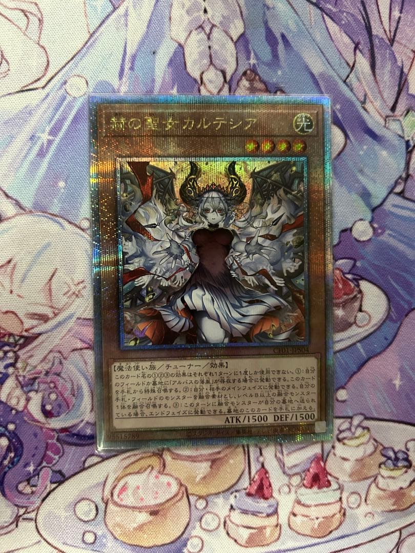 遊戯王　赫の聖女カルテシア25th 1枚　クオシク