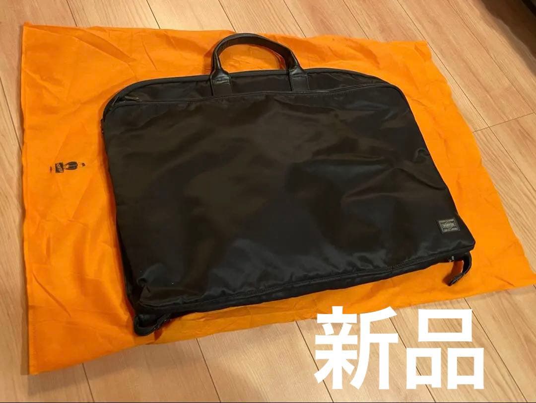 新品 PORTER ブラック ガーメントバッグ