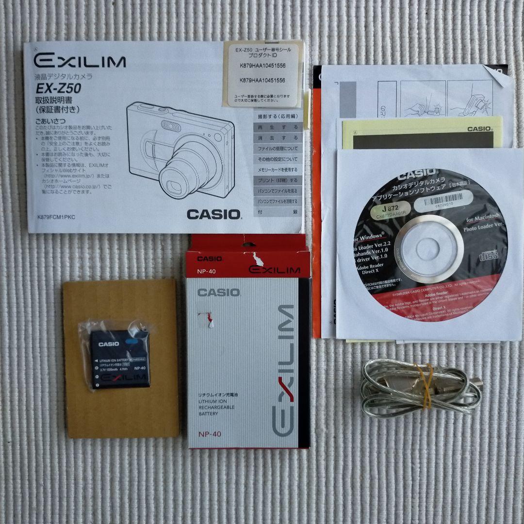 収納ケース付き デジカメ CCD casio exilm ex-z50