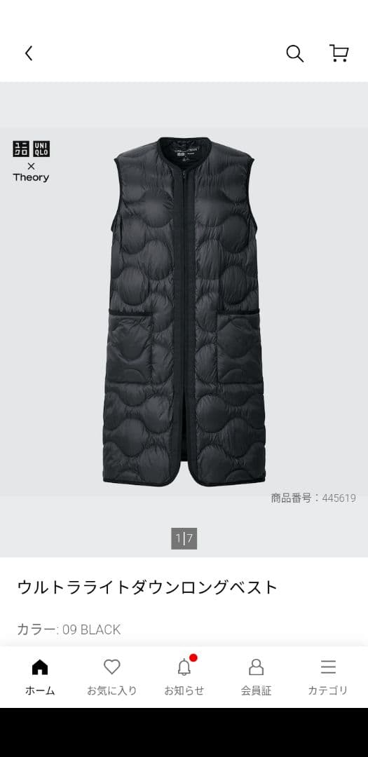 本日中限定！Theory ×ユニクロ　ウルトラライトダウンロングベスト M 黒