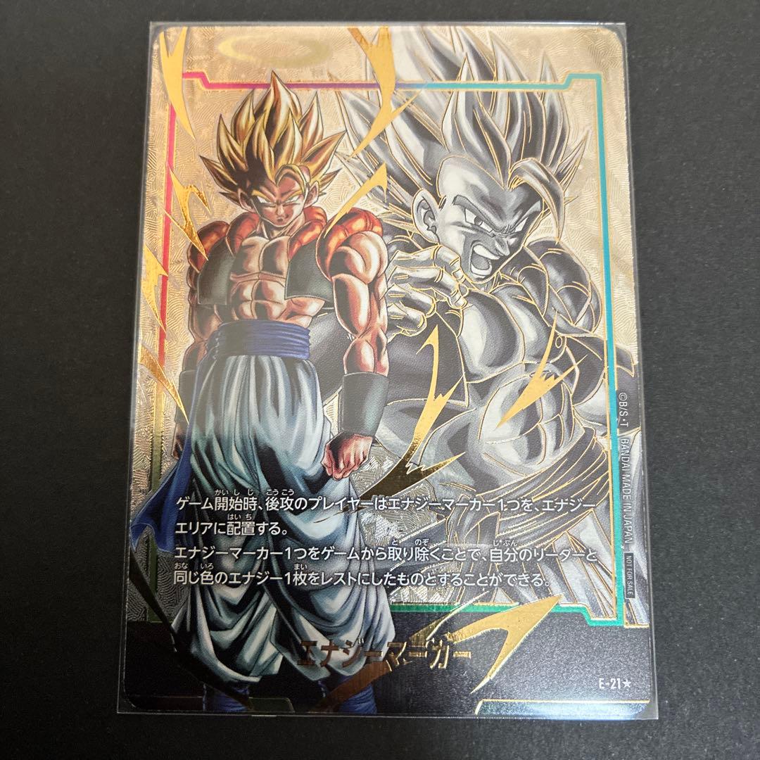 ゴジータ　エナジーマーカー　パラレル　金