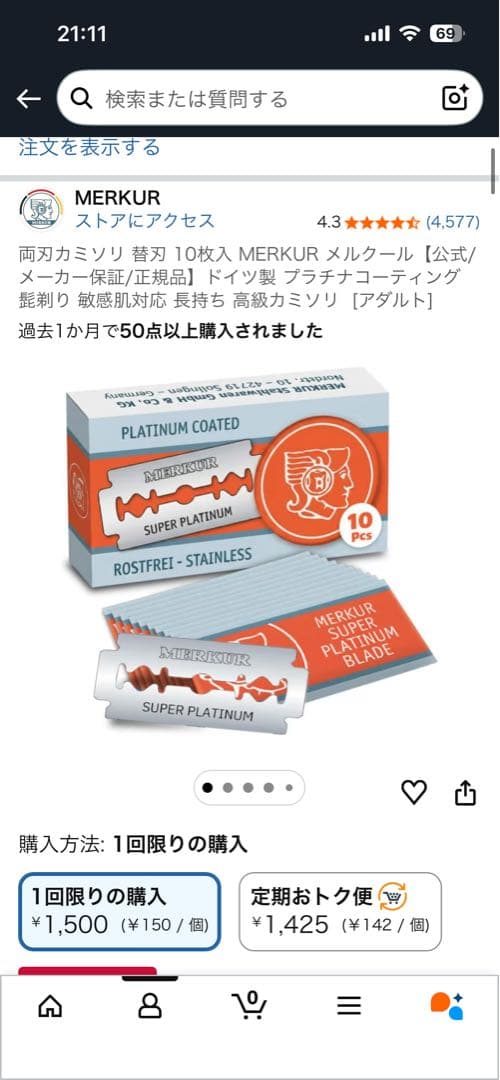 MERKUR 23C メンズ剃刀 替刃10枚付き