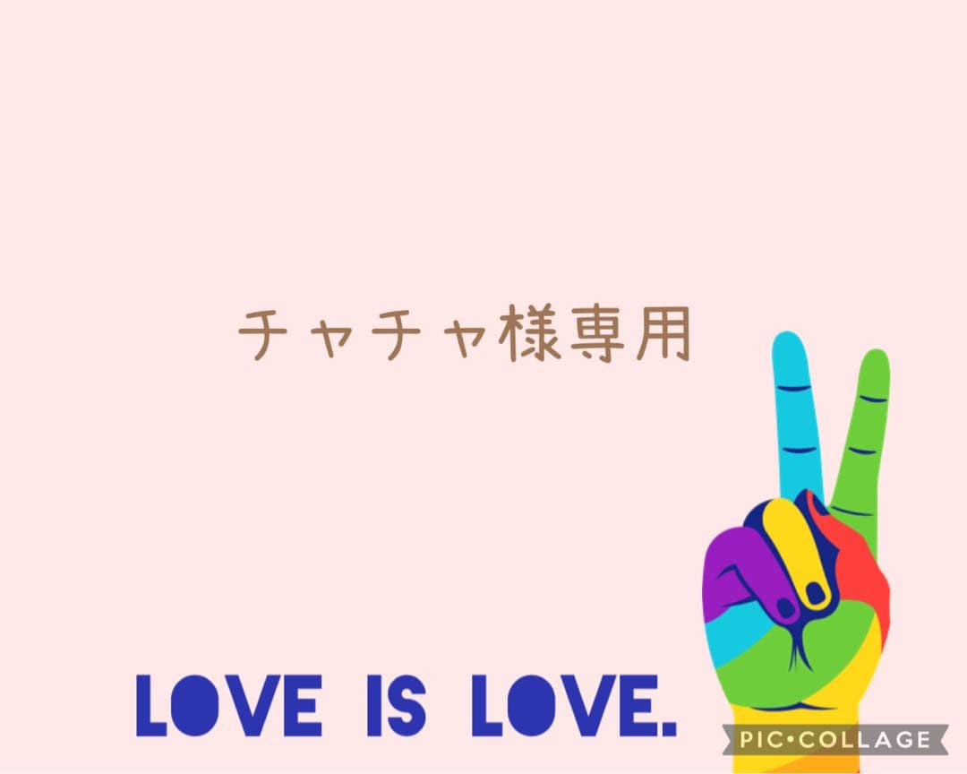 ♡チャチャ様♡