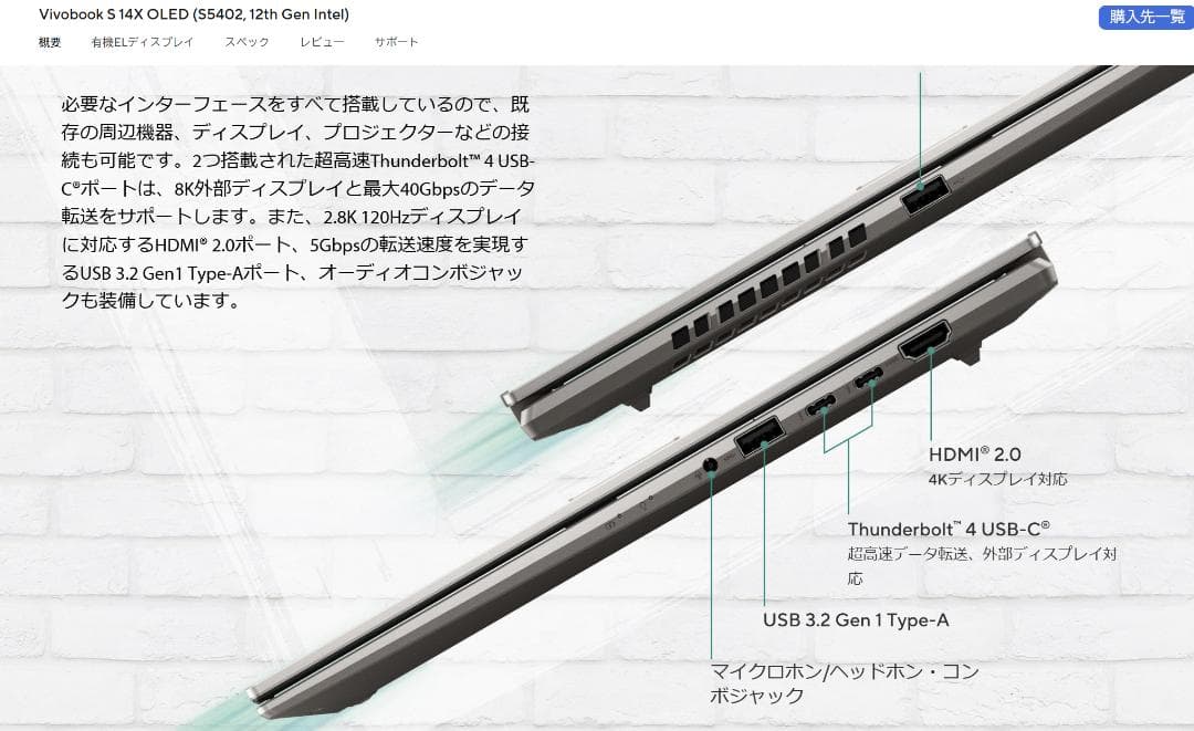 14.5型2.8K有機EL 12Th ASUS Vivobook/1T/16G