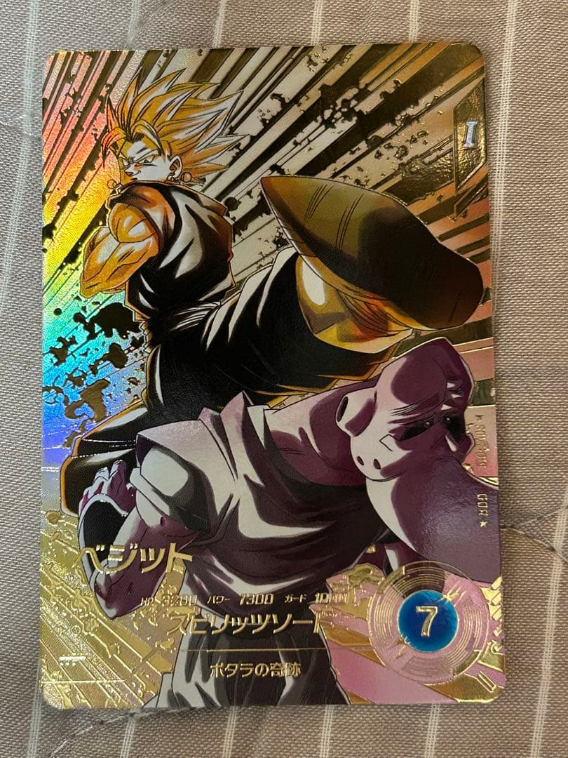 ドラゴンボールスーパーダイバーズ　7弾 ベジット　パラレル