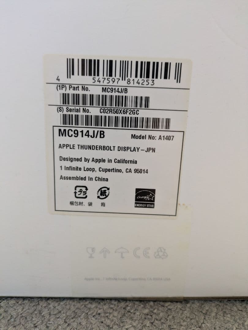 Apple サンダーボルトディスプレイ(未使用)
