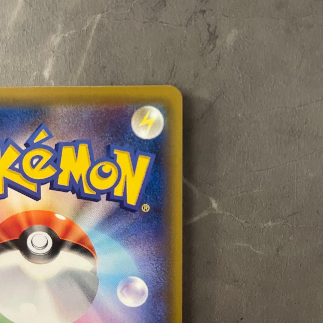 【状態A】レシラム＆リザードンGX【UR】 {220/173｝ [sm12a]