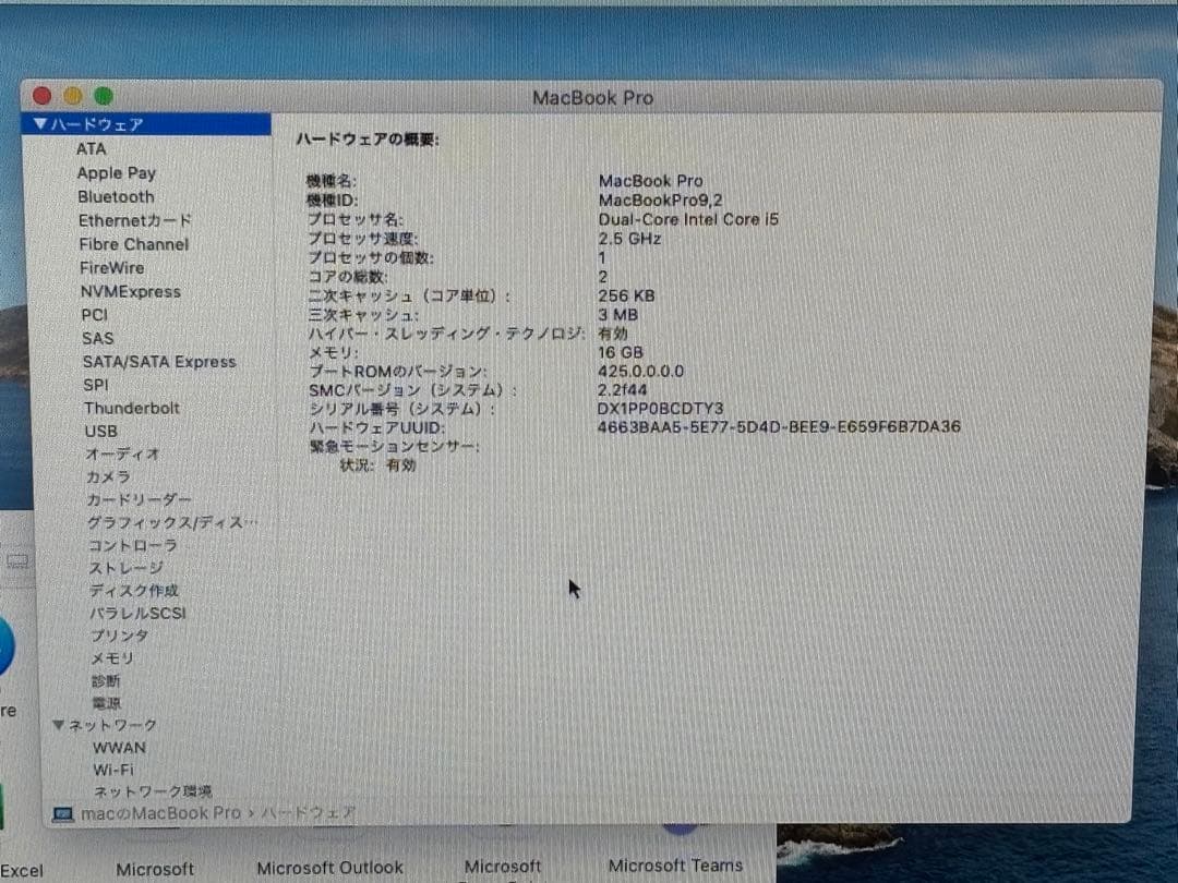 MacBook Pro ダブルOS Windows&catlina 006
