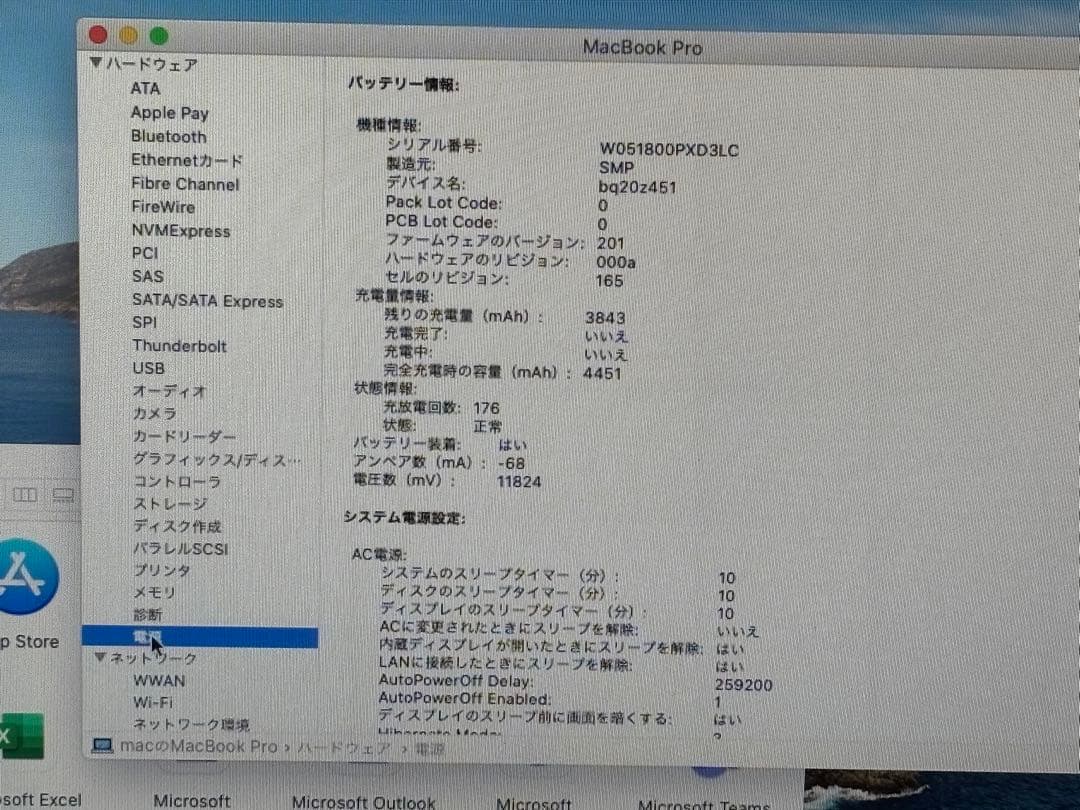 MacBook Pro ダブルOS Windows&catlina 006