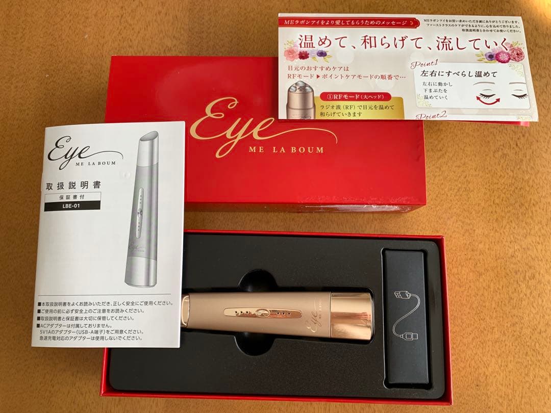 1回使用 IKKOプロデュース ME LA BOUM Eye