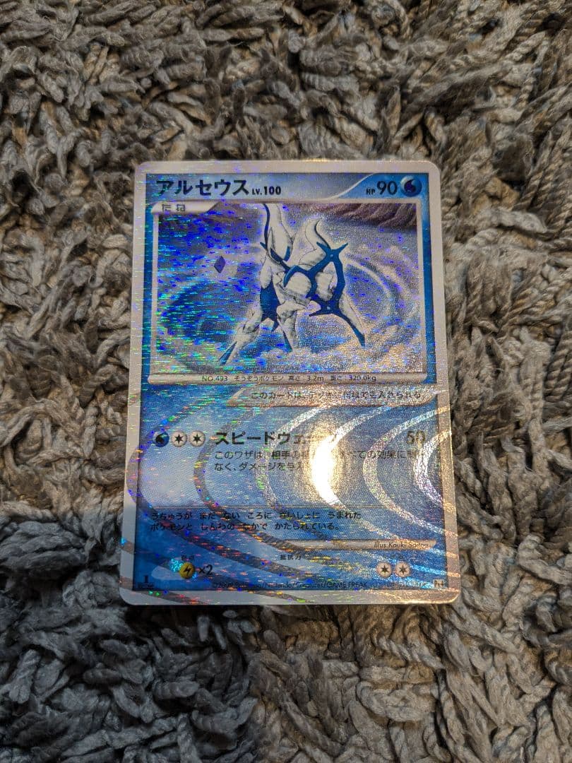 ポケモンカード アルセウス Lv.100 まとめ 9枚 + 未開封映画プロモ