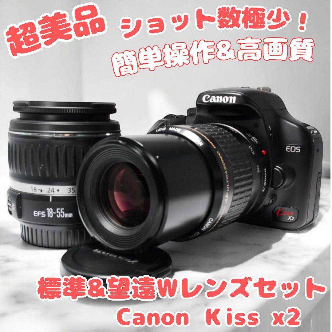 ♥Wレンズデビューセット♥Canon Kiss X2♥標準＋望遠♥すぐ撮影OK