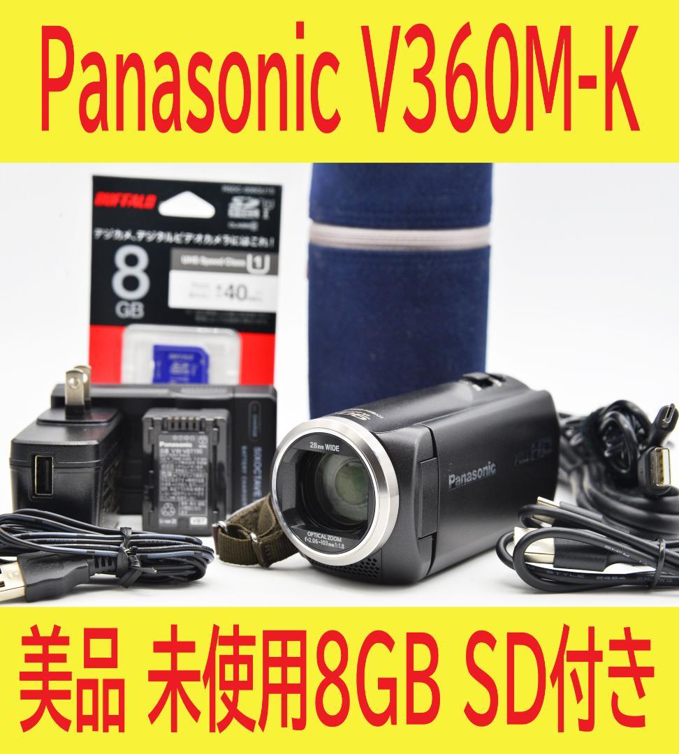 ■美品・未使用SD付き■ パナソニック Panasonic HC-V360M