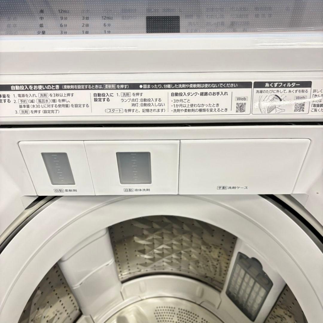 501 Panasonic 洗濯機　大容量11キロ 洗剤自動投入付き　小型