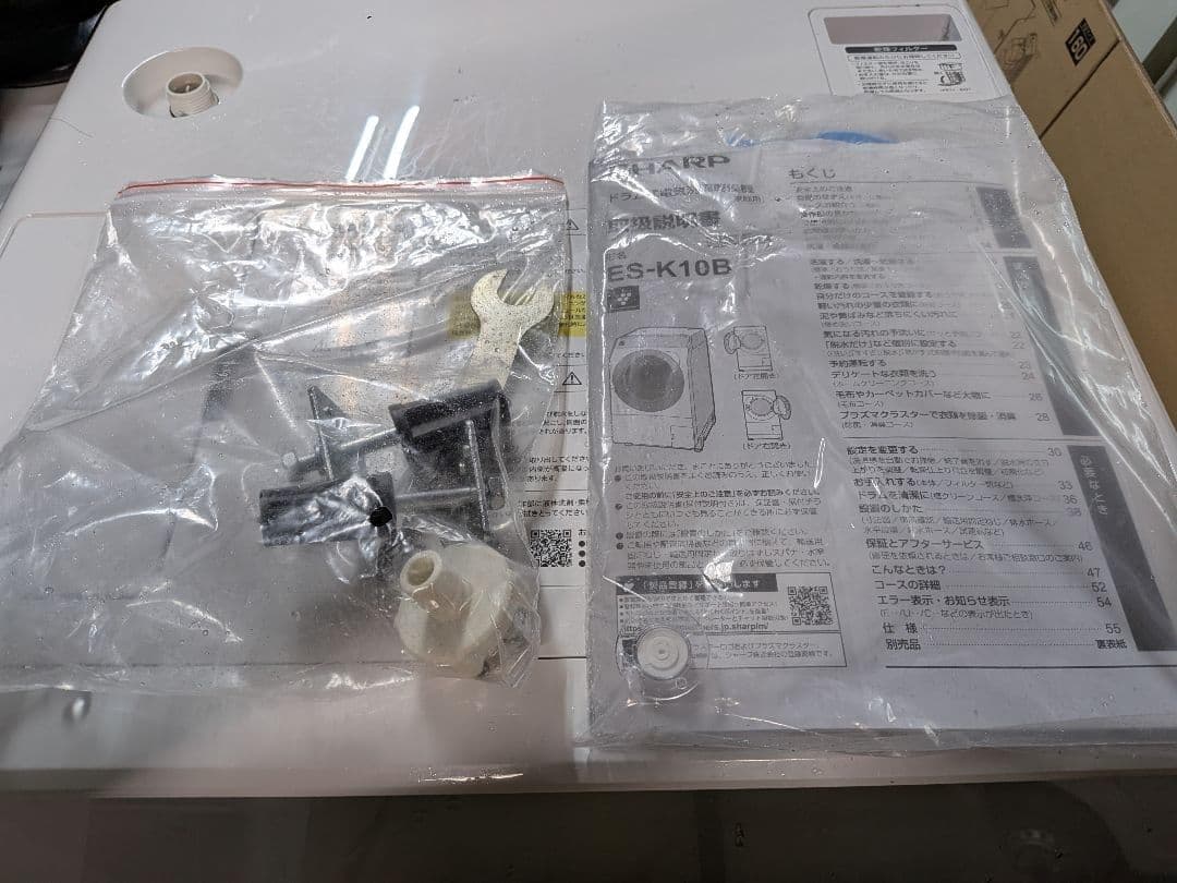 大阪市内配送無料 お買い得 23年製 SHARP ドラム式洗濯機 ES-K10B