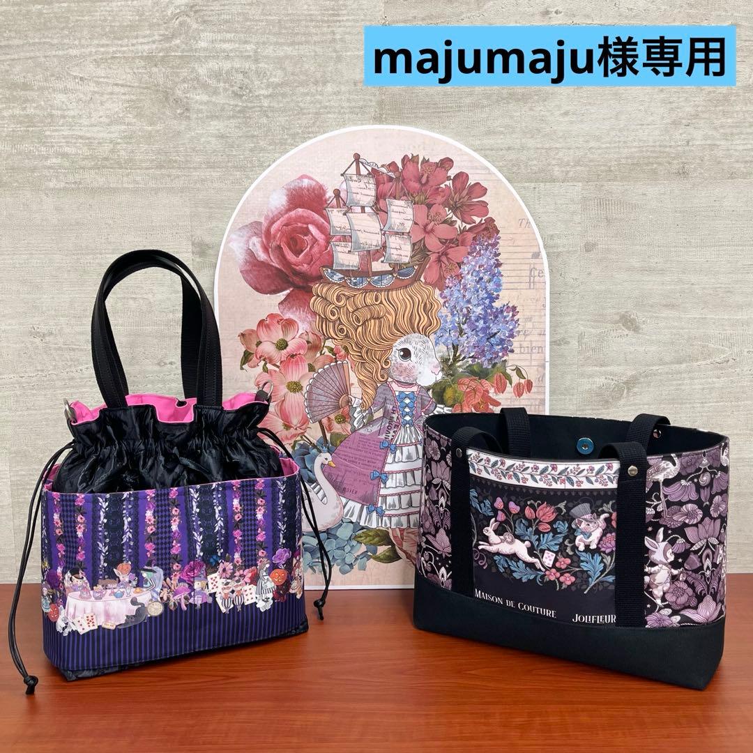 ジョリーフルール　マイリトルテイラー　ハロウィン柄　セミオーダー　①