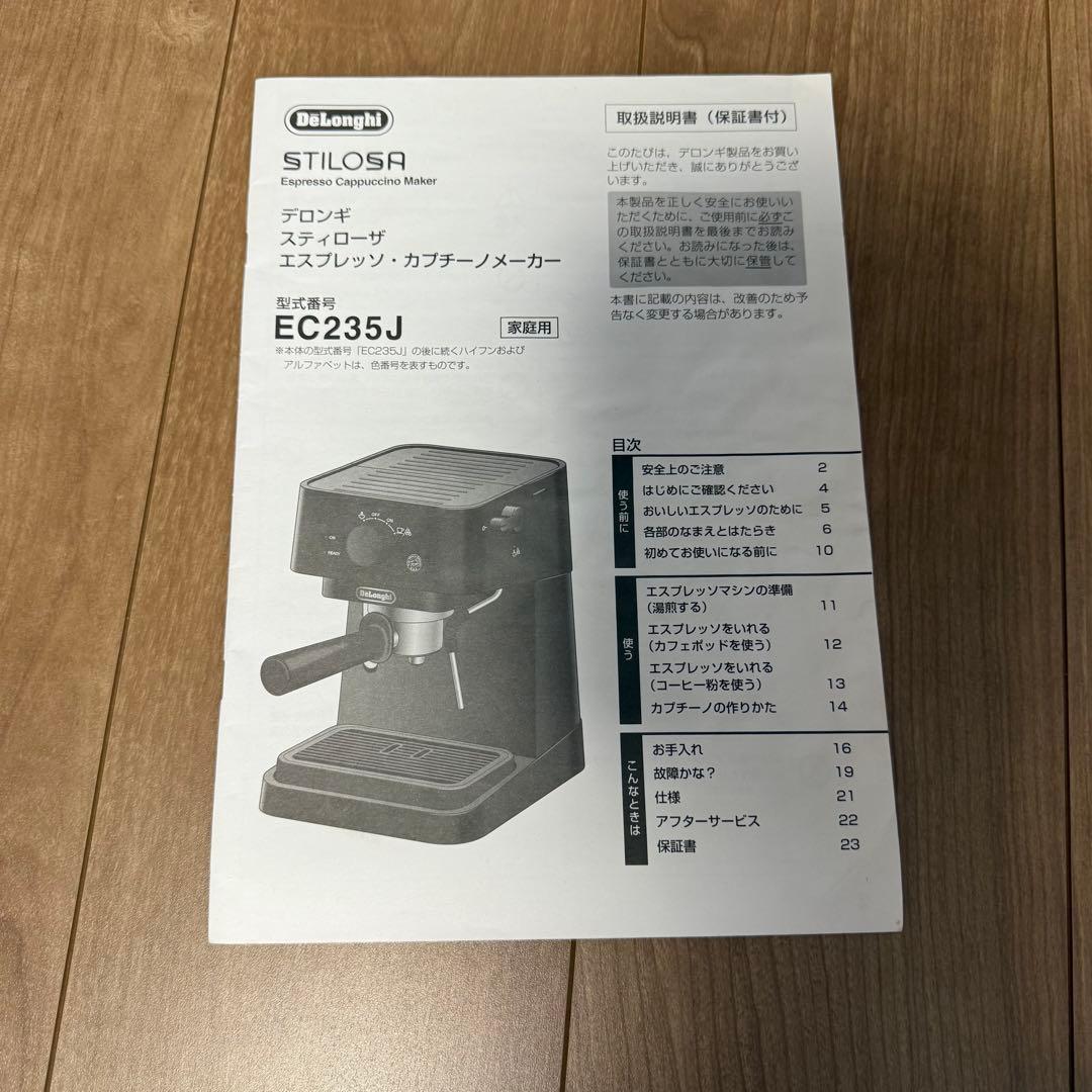 【Karen】デロンギDeLonghi