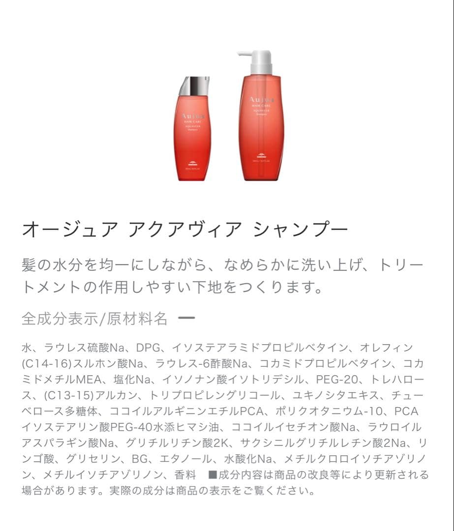 Aujua アクアヴィア シャンプー & ヘアトリートメント セット500ml
