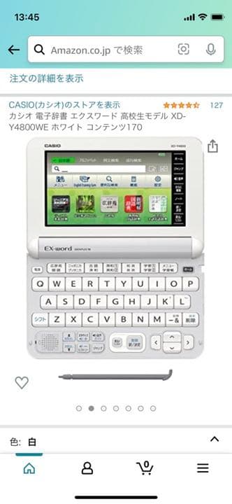 CASIO 電子辞書 XD-Y4800 高校生モデル/現行品