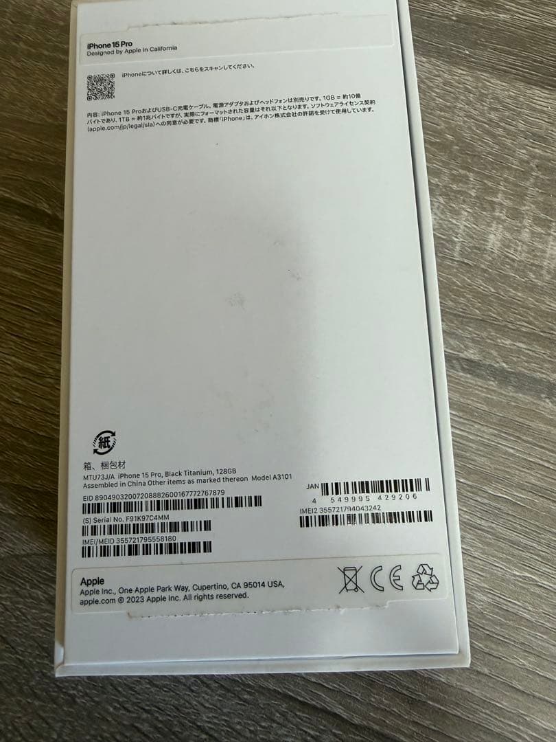 iPhone 15Pro本体 ブラック SIMフリー　バッテリー87%