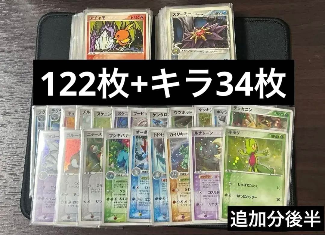ポケモンカード整理品　156枚　ADV PCG DP