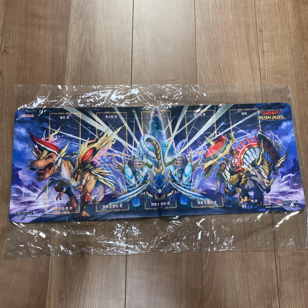 遊戯王 公式 プレイマット 大恐竜駕ダイナーミクス