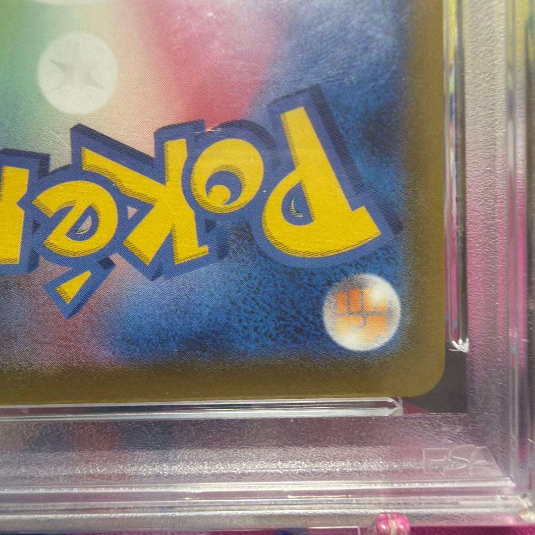 ゴールデンピカチュウ　PSA9 25周年記念