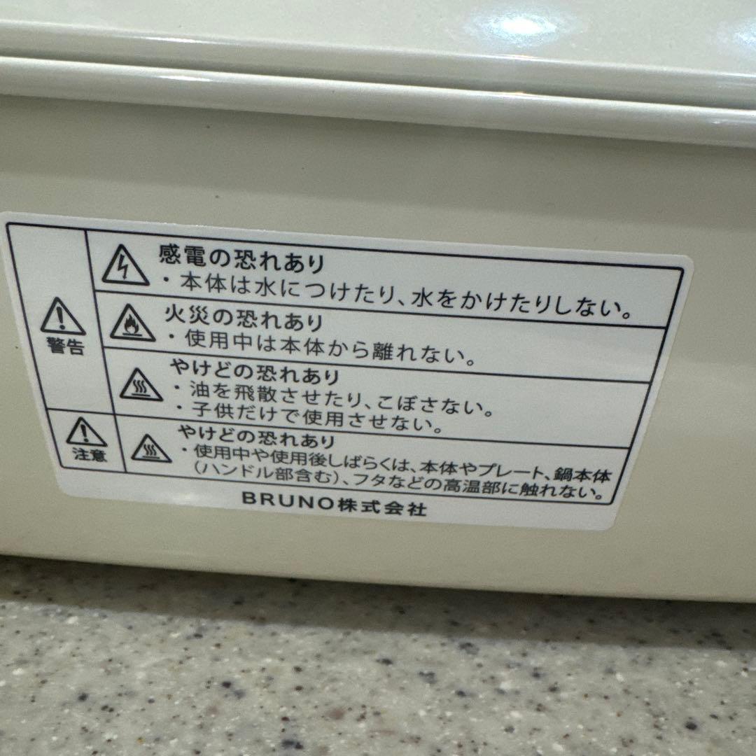 短時間一回のみ使用！ブルーノ　グランデ　4点セット！深鍋、グリル　たこ焼き