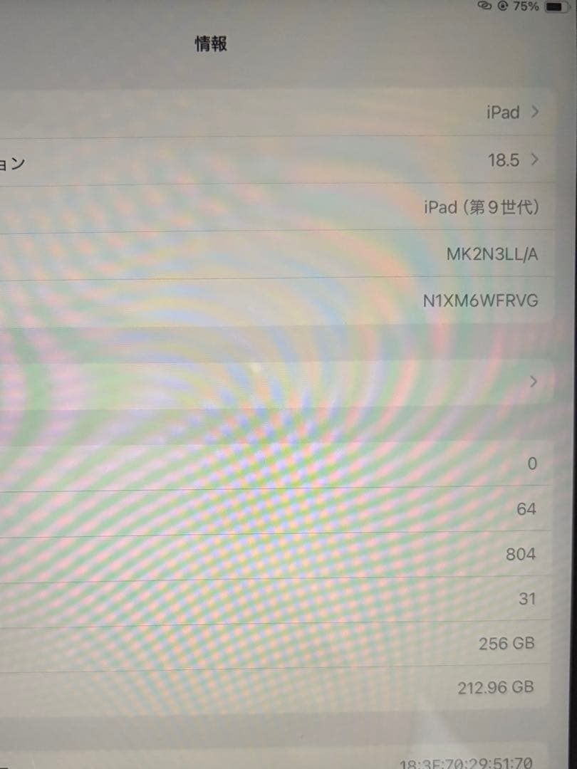 machi8　Apple iPad (第9世代) 256GB 本体のみ
