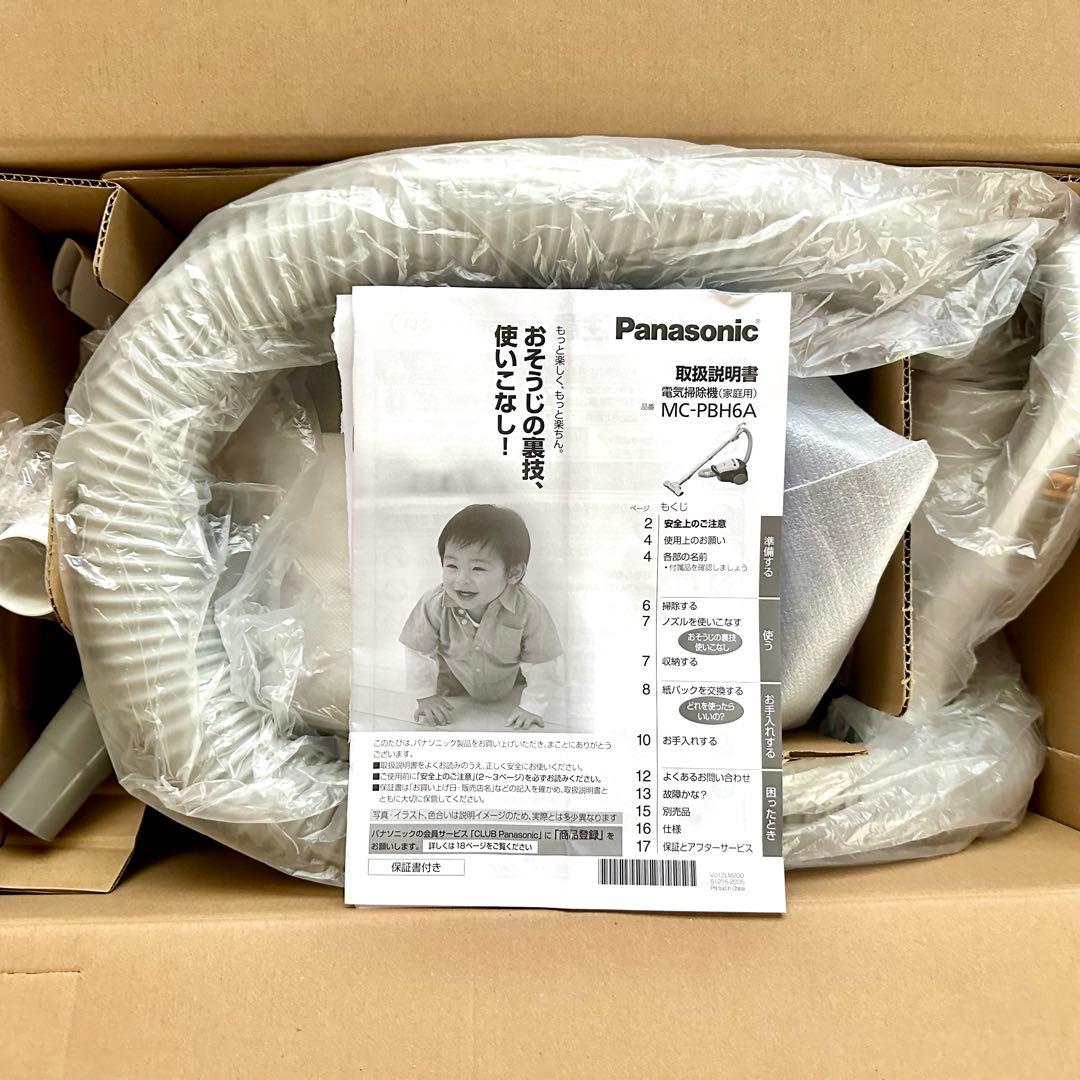 【 ほぼ新品】パナソニック 紙パック 掃除機 MC-PBH6Aとブラシ付きノズル